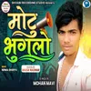 About Motu Bhugalo Song